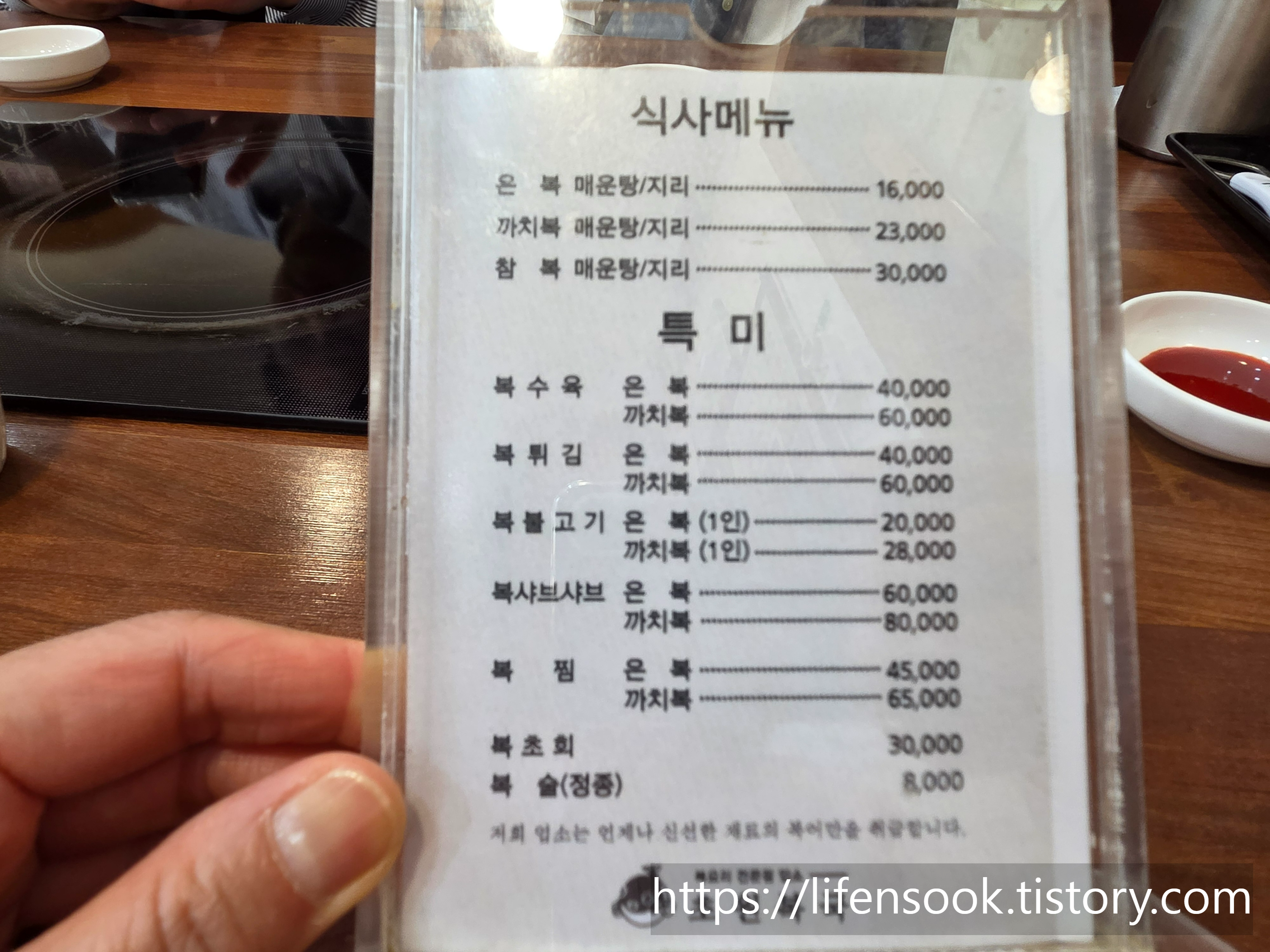 초원복국 해운대점 메뉴 2