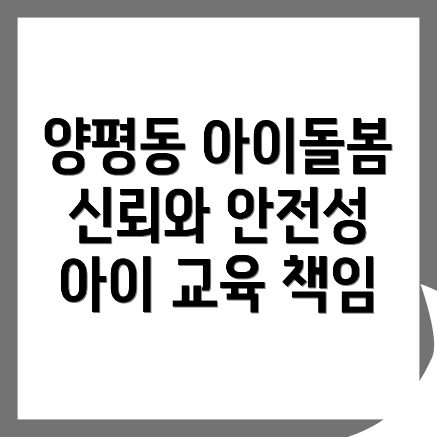 아이돌봄 서비스