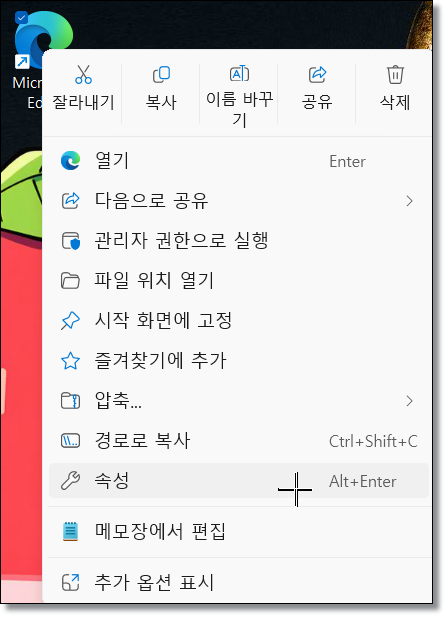 엣지-브라우저-테두리-없애는-방법-260615