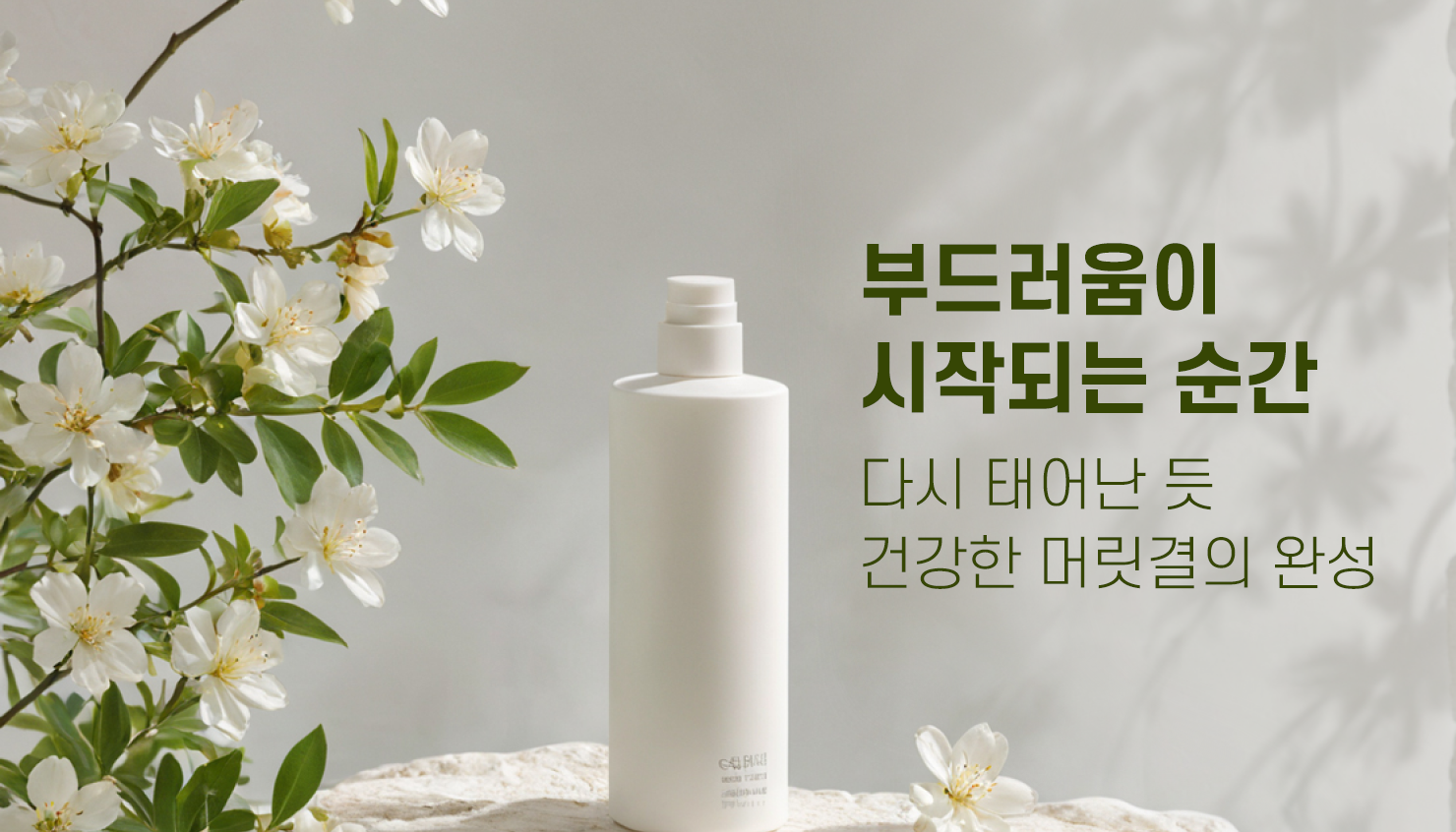드랩아트로 만든 광고 이미지