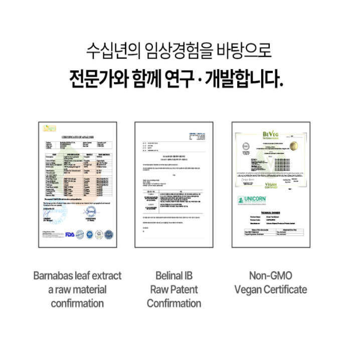 비엘피 제로셋 내돈내산 후기 효능 부작용 먹는 법 가격