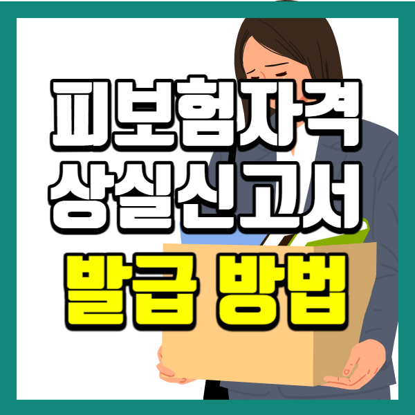 ํผ๋ณดํ์๊ฒฉ์์ค์ ๊ณ ์-๋ฐ๊ธ๋ฐฉ๋ฒ-์ธ๋ค์ผ