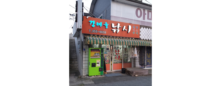 밀양시 낚시용품