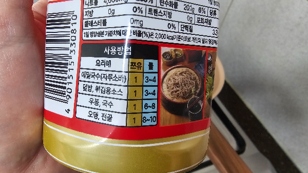 물의 양에 따라 비율대로 넣어줍니다