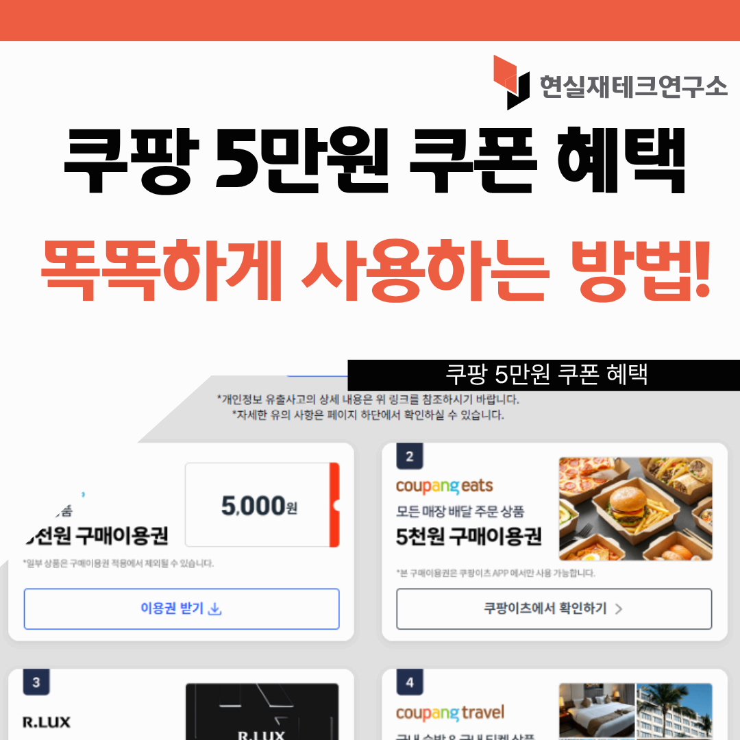 쿠팡5만원