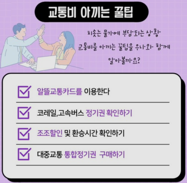 지하철-요금인상