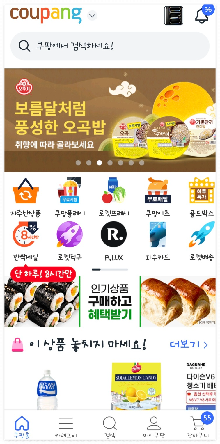 쿠팡와우 국민카드