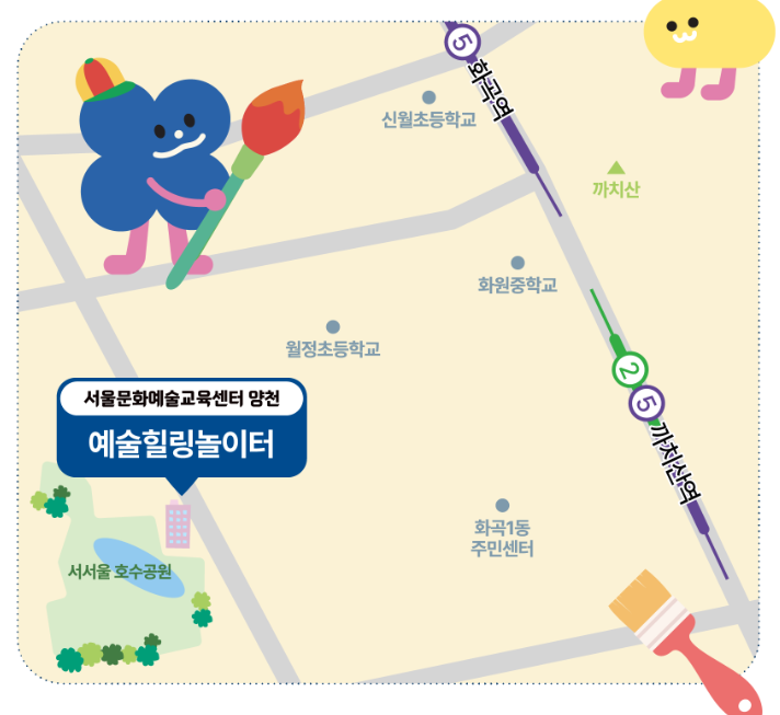 예술힐링놀이터 프로그램 사전예약