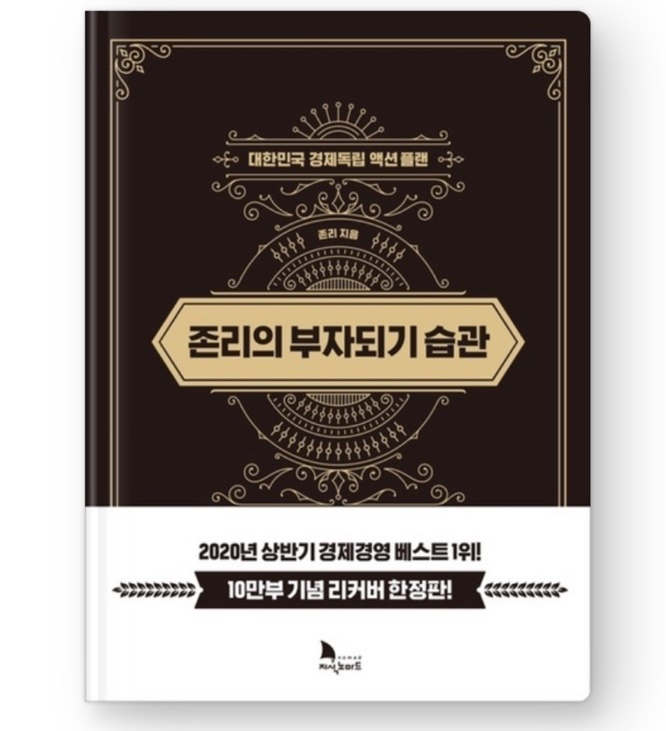 존리의 부자되기 습관의 책을 봐도 나한테 그림의 떡