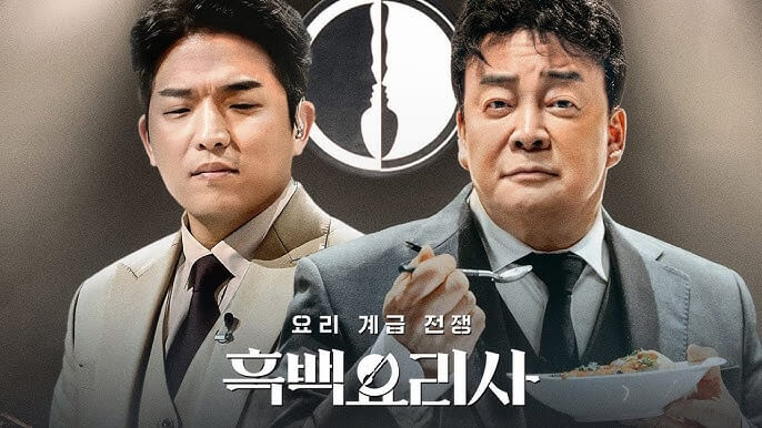 흑백요리사 출연진 식당 &amp;#44; 인기메뉴