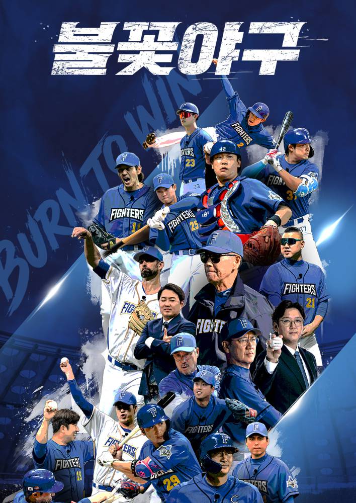 불꽃야구 티켓팅 사직야구장