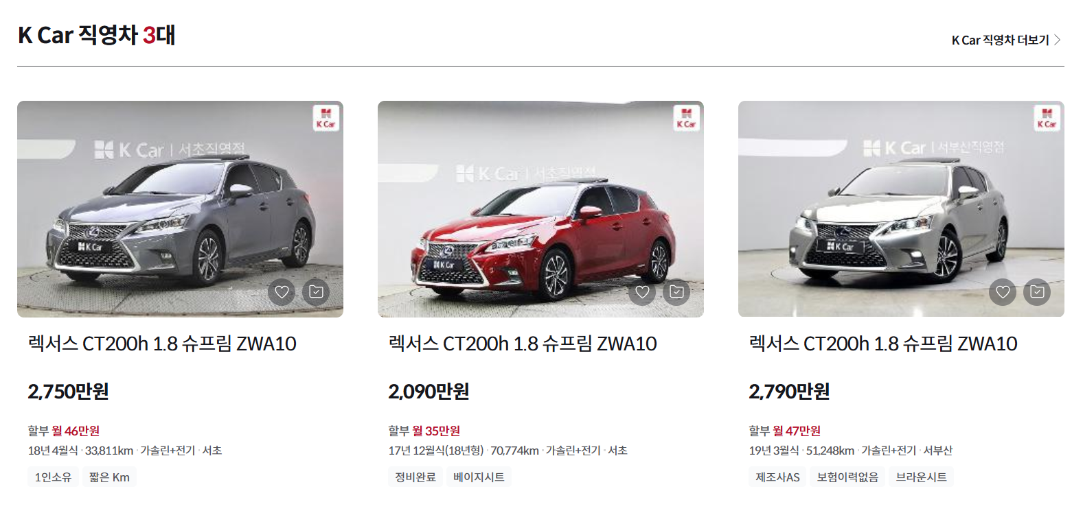 렉서스 CT 200h