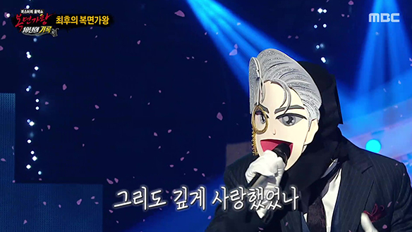 복면가왕 1834회 백발백중 명사수가 좋은 밤 좋은 꿈을 부르는 무대