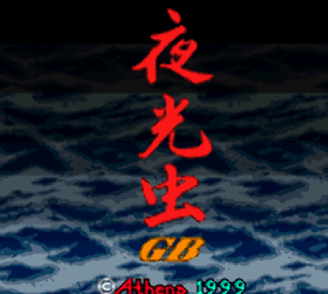 게임보이 컬러 일판