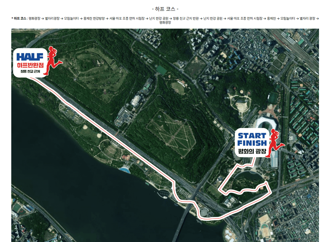 2026 청춘 릴레이 마라톤