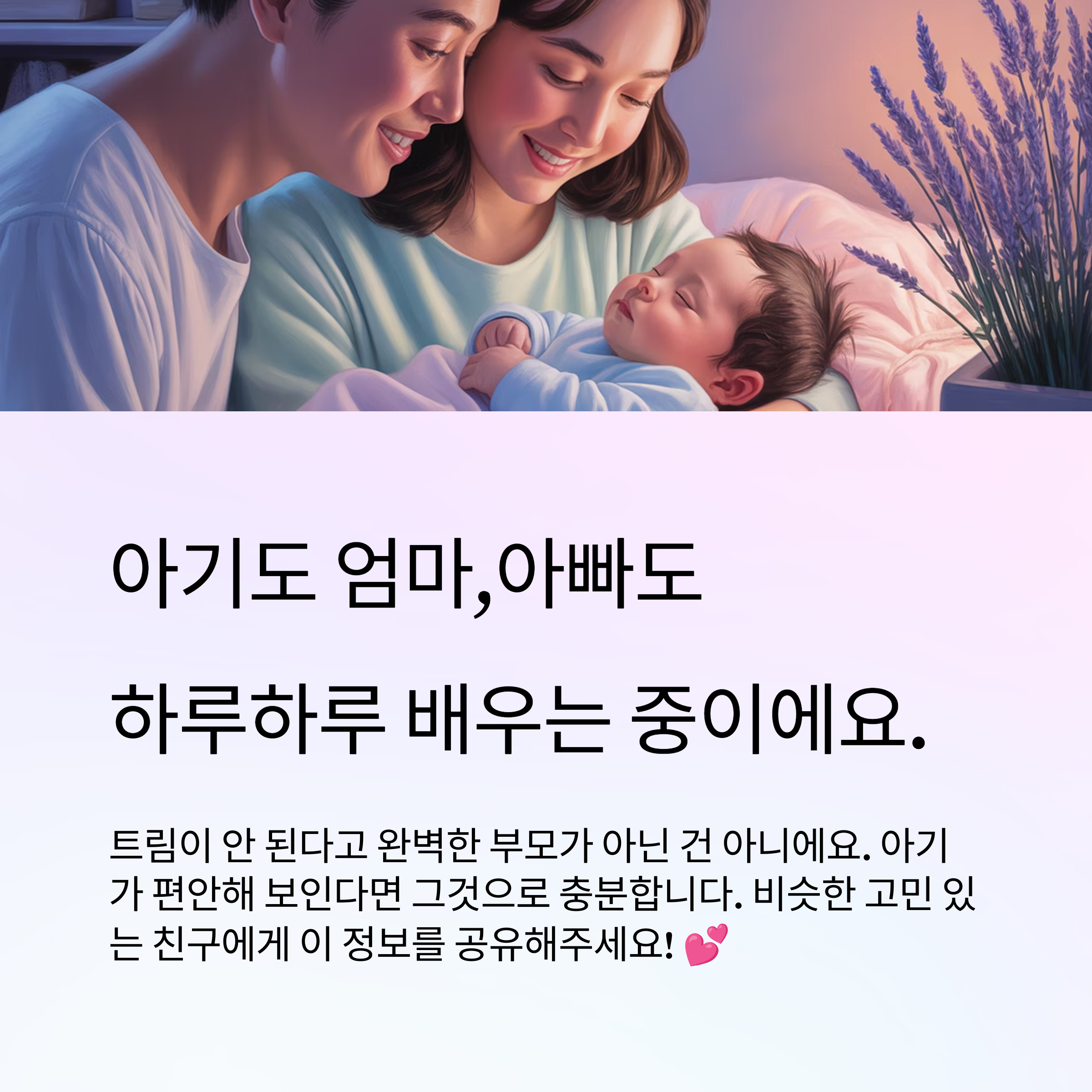트림에 대한 이해