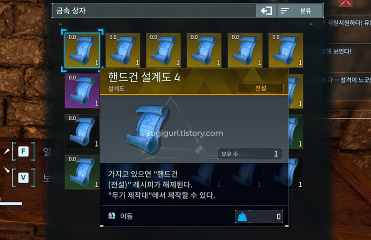 팔월드 전설 레시피