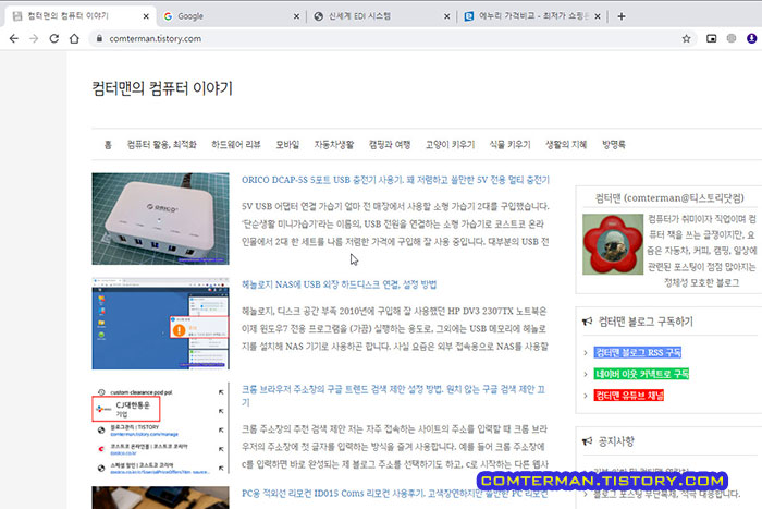 구글 크롬 브라우저 탭