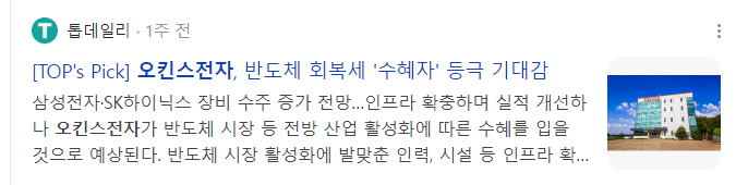 CXL-관련주