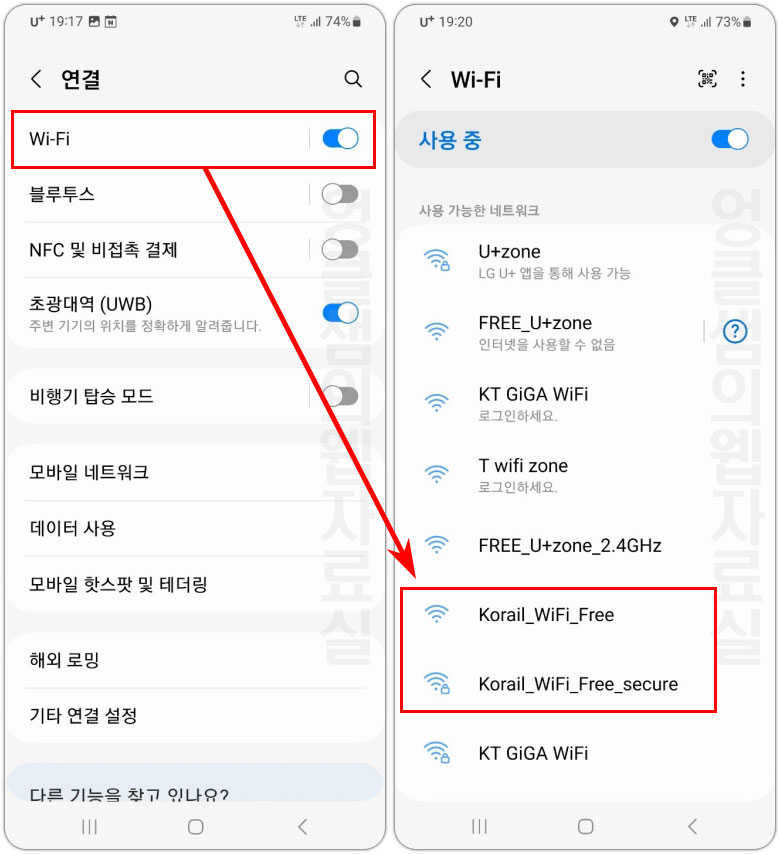 갤럭시 와이파이 연결