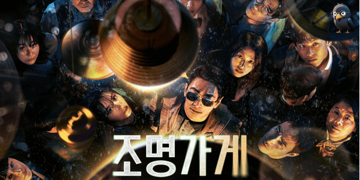 조명가게
