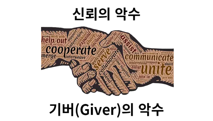 오래 곁에 둬야 할 사람의 악수