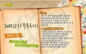 생생정보 돼지고기 무한리필 북촌삼대갈비 정보_3