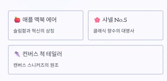 제품 브랜드