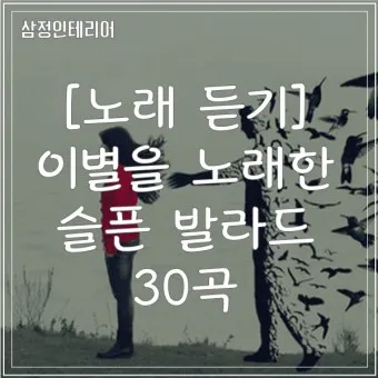 발라드 최신 인기곡 무료듣기 2025_2