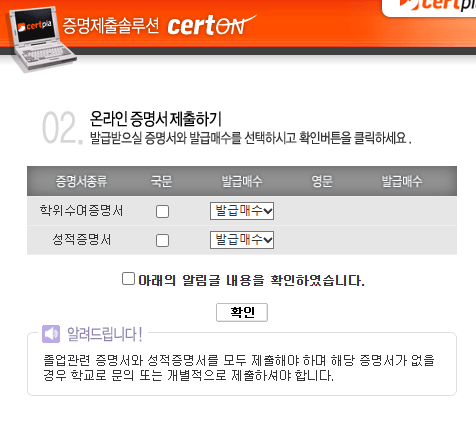 청소년상담사2급 응시자격 온라인 서류 제출 방법