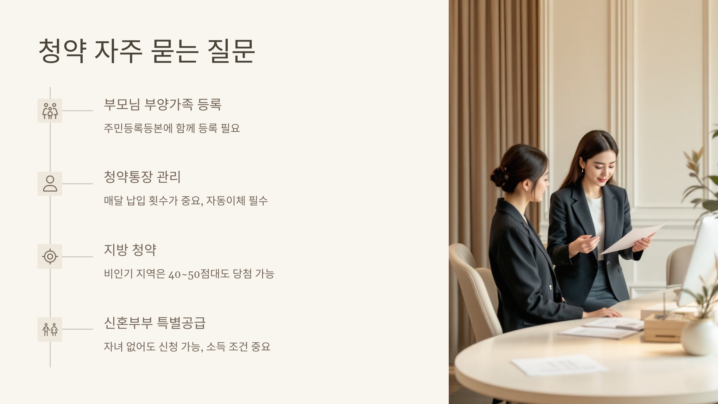 청약 자주 묻는 질문