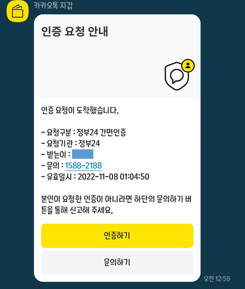 지방세납세증명서