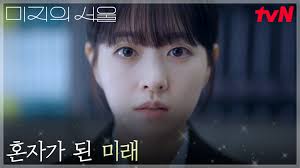 미지의 서울 줄거리 등장인물