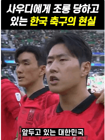 2024년 01년 31일 사우디아라비아 대한민국