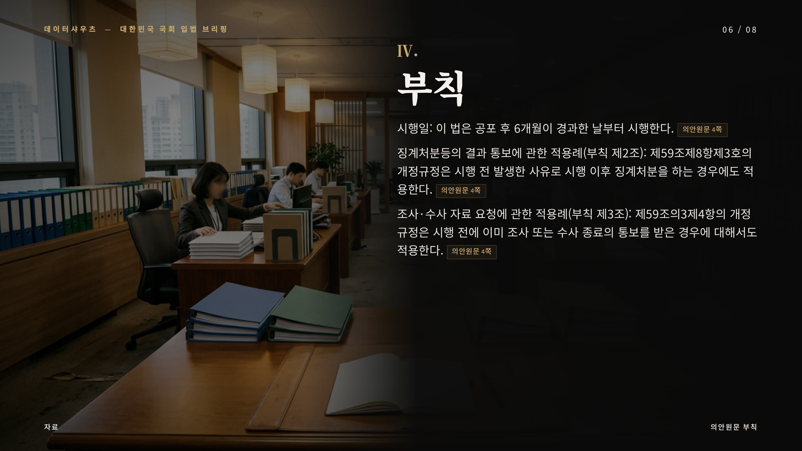 슬라이드 6