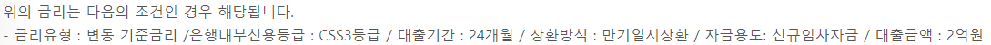 우리은행 전세자금대출