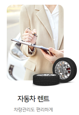 우리카드 홈페이지 자동차