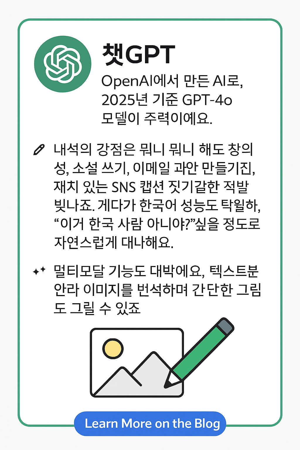 2025년 생성형 AI 비교: 챗GPT vs 클로드 vs 퍼플렉시티, 어떤 AI가 최고?