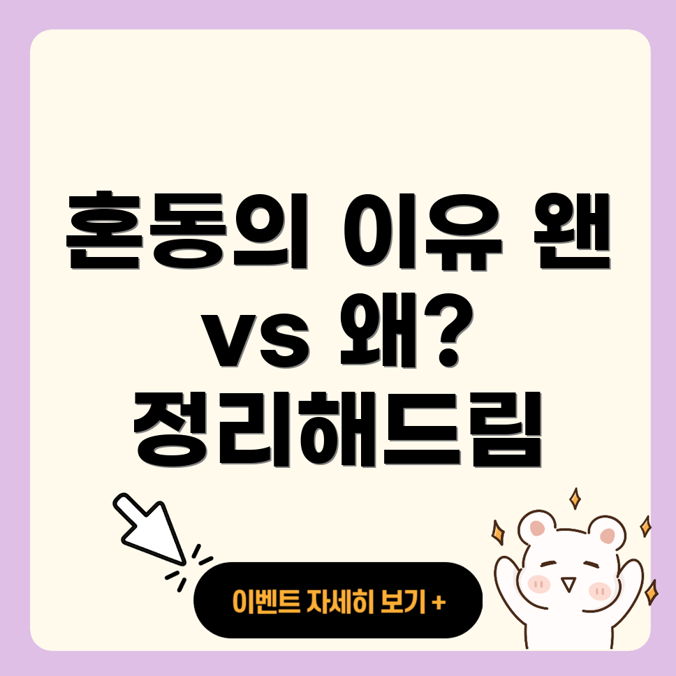 맞춤법