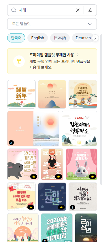 2024 갑진년 새해 인사말 이미지 직접 만들기