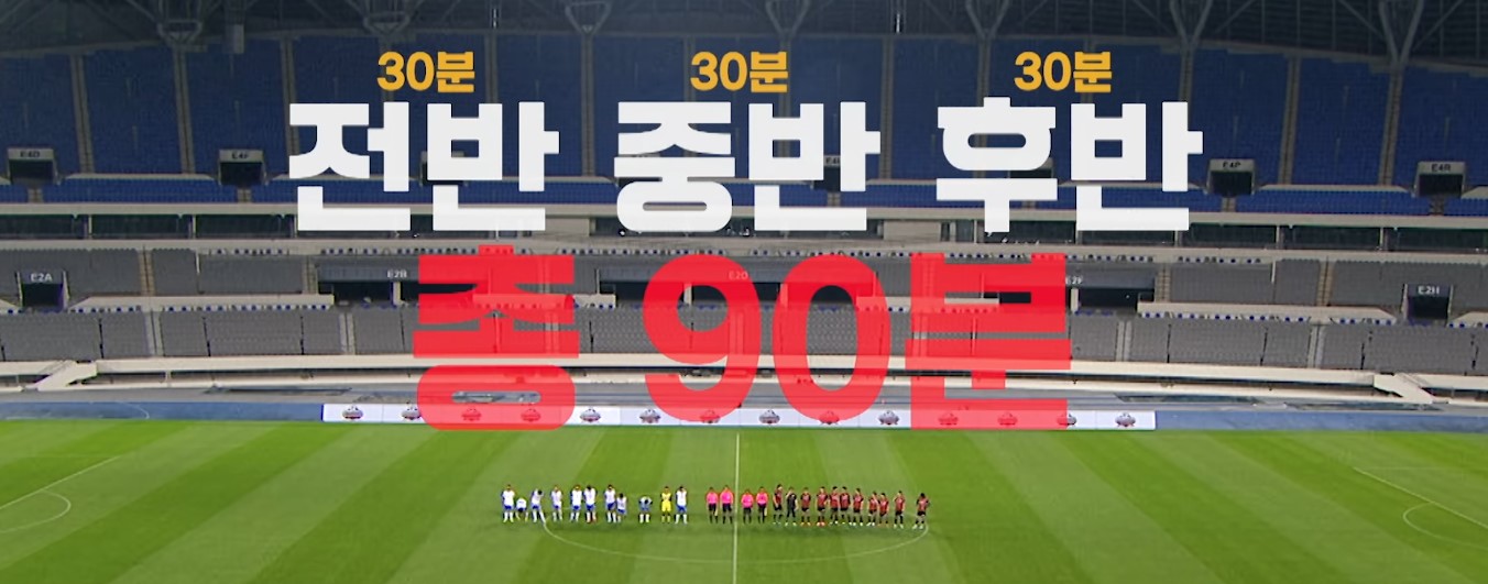 임영웅 vs 뭉찬