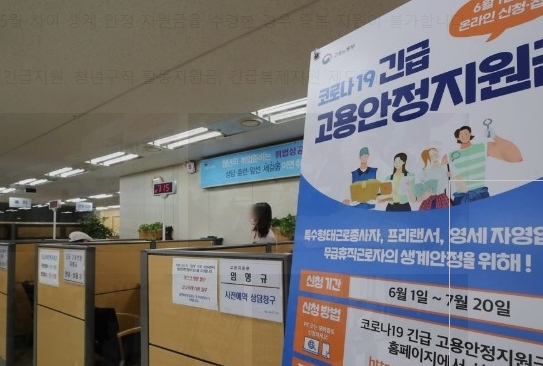 고용안전지원금 조회