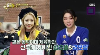 강보람 골때녀 득점 1위