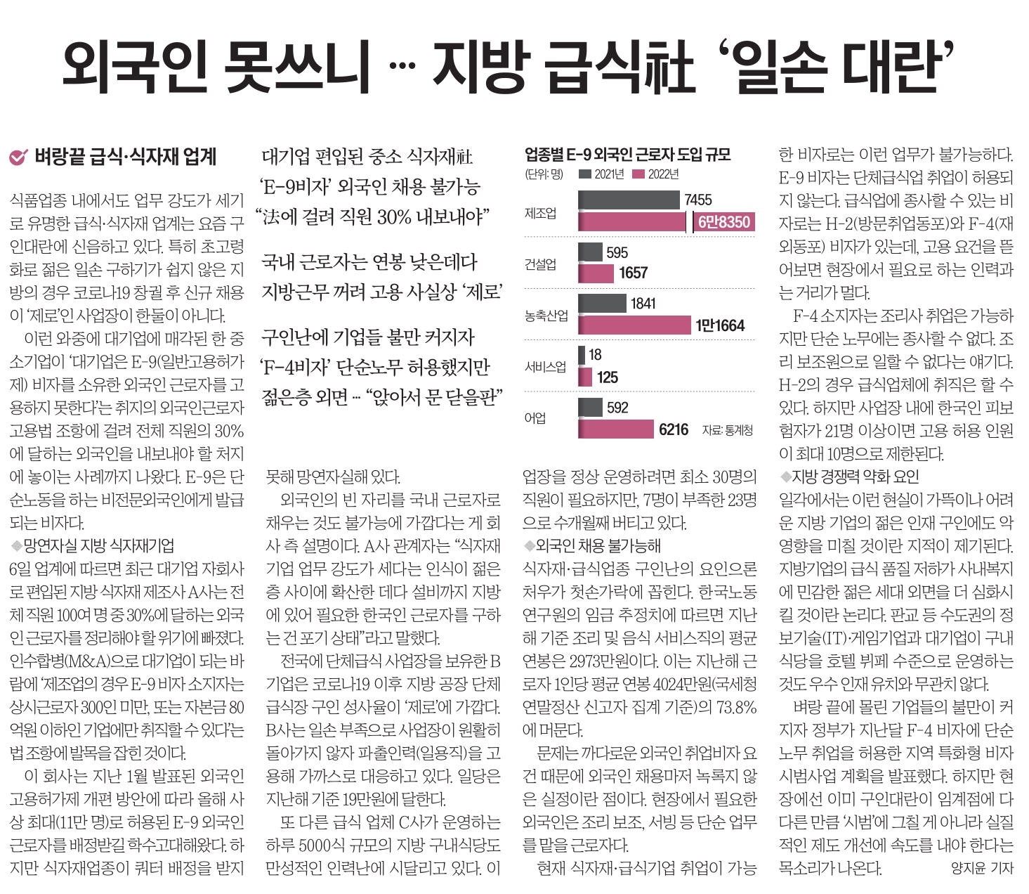신문
