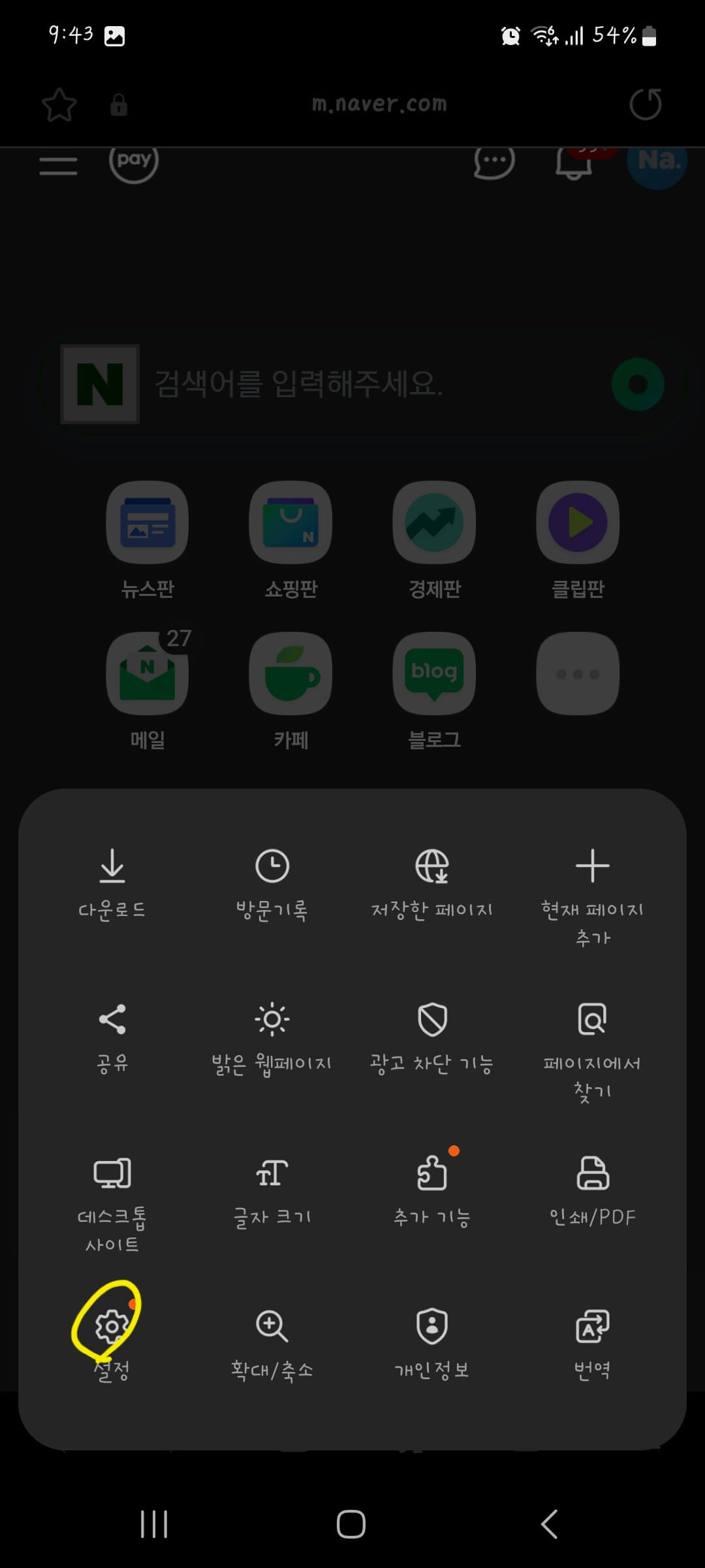 삼성인터넷 앱 화면