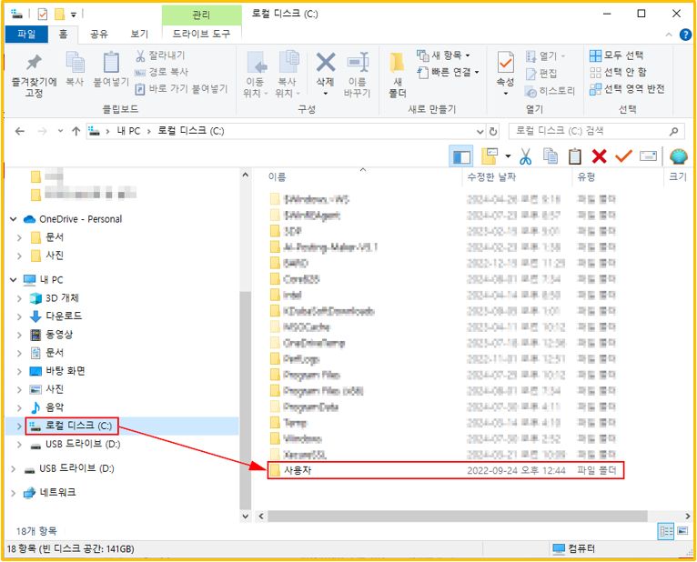 공동인증서 보관위치 확인하고 복사하기