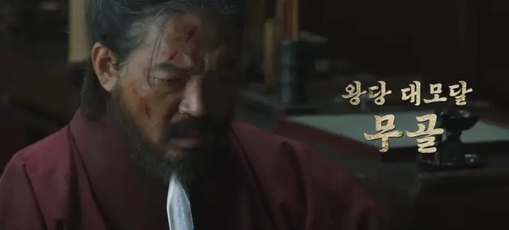 대모달 우씨왕후