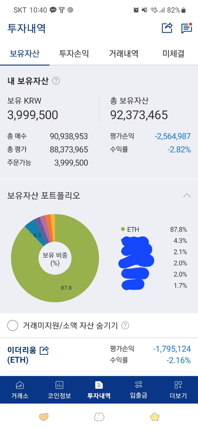 코인