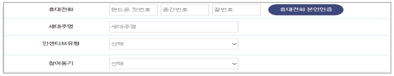 탄소중립포인트 가입방법