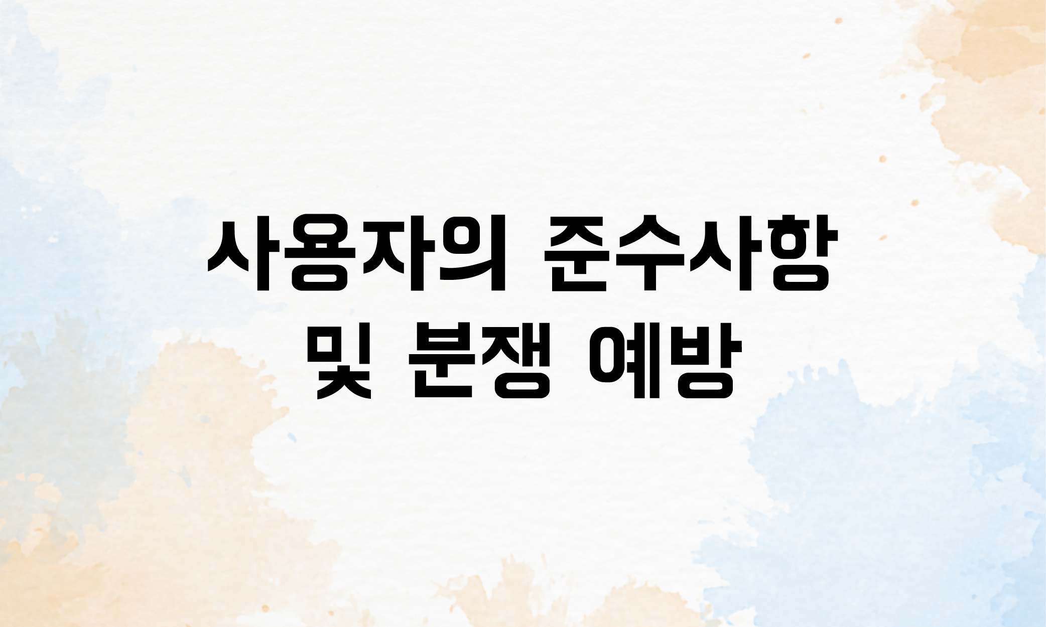 근로계약서 미작성